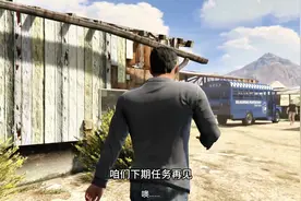 【公寓任务精英挑战】越狱:巴士任务攻略#r星视频封面