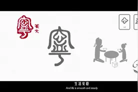 #漢字裡的中國人之“宁”字。《说文解字》 寧：願詞也。从丂寍聲视频封面