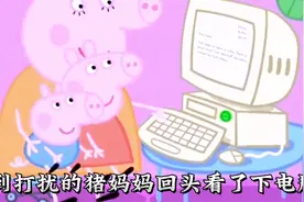 猪妈妈电脑上写了什么？↙️↙️揭秘㊙️㊙️#令人震惊 #揭秘