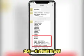 如何确定自己的手机 是不是零售机 #iphone #官翻机 #资源机视频封面