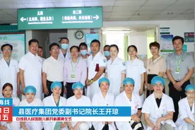 新章程——海南省人民医院白沙分院儿科正式开科视频封面