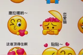 有趣的表情分享给有趣的人#表情包 #创意#画画 #emoji情景剧视频封面