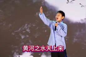 将进酒#少儿朗诵 #古诗词 #演出现场视频视频封面