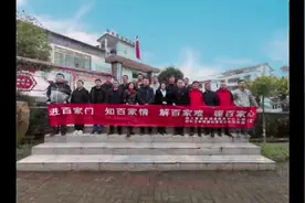 “进百家门，知百家情，解百家难，暖百家心”春节送温暖活动。视频封面