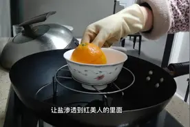 盐蒸红美人#橙子煮水预防冠状病毒 #每天记得补充维生素 #柠檬视频封面