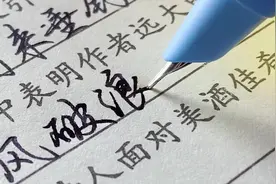 又是被班里鲸落体和奶酪体嘲笑的一天！气炸了#字丑勿喷 #手写视频封面