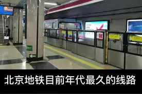 【2021.9.24】 北京地铁1号线（八通线）-01003（S403视频封面