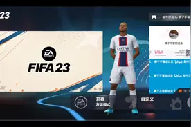 FIFA16 安卓手游FIFA23PC风格MOD1.0首发!FIFA23手游!视频封面