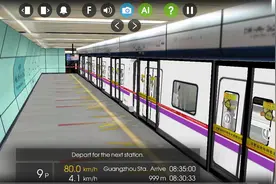 广州地铁2号线。江泰路一三元里视频封面