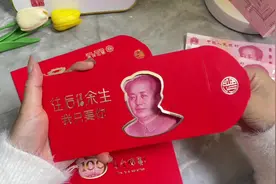 今年过年送女朋友这个红包，肯定能让对方眼前一亮#过年红包视频封面