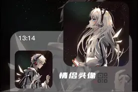 情侣头像，二次元情头，不明显的情侣头像#优质头像  #动漫情头视频封面
