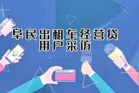 #银行贷款 #阜民银行 阜民银行贷款，利率低，放款快，手续简单。视频封面