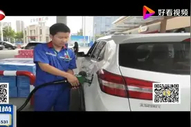 中国石化98爱跑汽油视频封面
