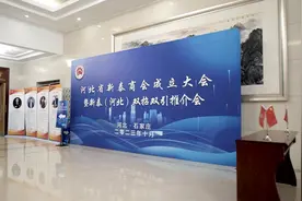 #河北省山东商会#新泰分会成立大会视频封面