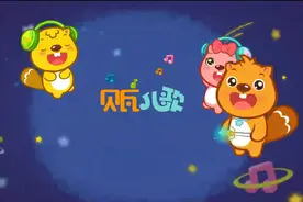 #育儿 #家庭教育 #儿歌 #0到3岁早教儿歌 #启蒙早教 《儿歌多多》