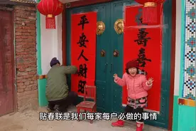 怎么区分对联的上下联？上联又该贴在门框的哪边呢视频封面