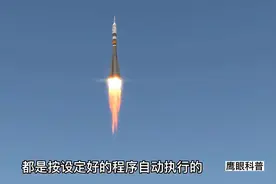 如何把宇航员送入空间站，俄罗斯联联盟号航天飞船#探索宇宙视频封面