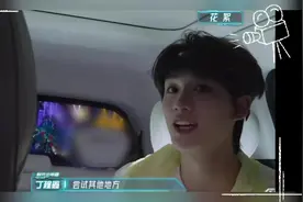 丁程鑫e人属性启动#全员加速中 #综艺 #时代少年团