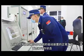 消防设施操作员理论考核要点#消防设施操作员 #消防中级证怎么考视频封面