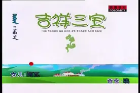 蒙語版#吉祥三寶 波力海苔我的美好時光.真不戳