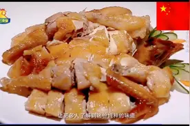 广东名鸡~龙须皇鸡，古法盐焗味vs冰皮白切风味视频封面