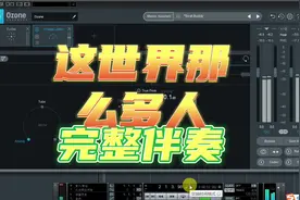 这世界那么多人（完整伴奏）莫文蔚#伴奏 #音乐 #戴上耳机视频封面