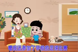 今天是美好的一天#动画小故事视频封面