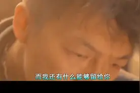 #上热门 《留什么给你》撕心裂肺视频封面