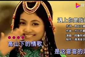 歌手阿鲁阿卓，贵州毕节威宁人视频封面