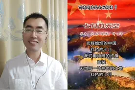 七月的天空视频封面