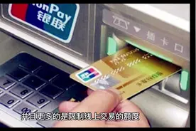 银行卡限额了还能收到钱吗？怎么解除限额，#实用小技巧视频封面