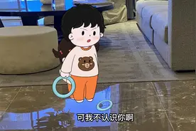 当坏人来敲门，一招识破骗局！#人类幼崽成长记 #孩子安全教育视频封面