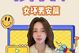 女坏男安修成啦！男安心里永远的神！视频封面