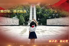 #演讲稿 #爱国情怀 #红色记忆 #口才训练视频封面