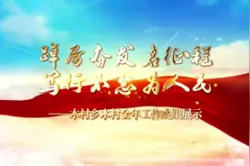 为民服务，我们一直在路上💪#最美基层 #宣传正能量视频封面