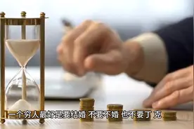 现在社会，穷人怎么生存#深度解读 #思路决定出路格局决定结局视频封面