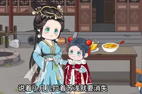 《萌娃小玥穿越现代》蹲坑尊享版#一口气看完系列 #我在抖音追剧视频封面