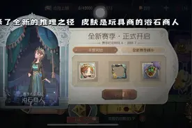 #第五人格 #二十二赛季 #教授金皮视频封面