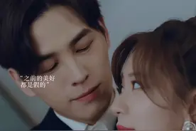 顶替哥哥的身份和女主在一起，但也深爱着女主视频封面