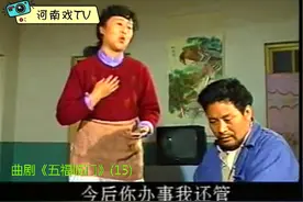 《五福临门》唱出多少现代人的心酸，无奈#弘扬戏曲文化视频封面