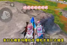 #和平精英 #直播素材 所以到底什么意思嘛