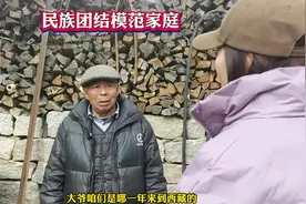 民族团结模范家庭贾大爷讲述自己和西藏的故事视频封面