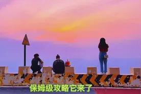 茶山竹海看日出日落保姆级攻略，还没去过的视频封面
