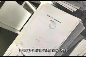 #创作灵感 经营贷该怎么去申请，流程都有哪些视频封面