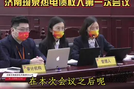 平阴琦泉热电职工集资怎么办。#平阴 #民生关注  #济南琦泉热电视频封面