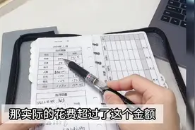 如何记账？怎么记才不是流水账？#记账本 #存钱 #记账 #一起存钱视频封面