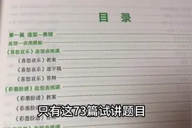 教资面试的信息差‼️今年下半年的教资都卷到眼神和手势了视频封面