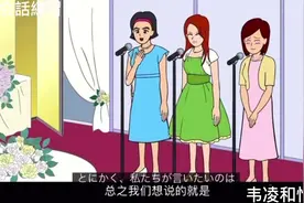 这样的伴娘你敢要吗？🤨 一边搞笑一边学日语 已经上了几天班了视频封面