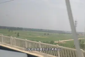 g279 济南西-深圳北 CRH380BL-5540 列车很快就要到达兰考南站了视频封面