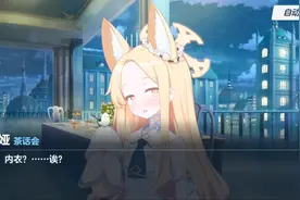 #蔚蓝档案 #二次元 小圣娅~泳装~